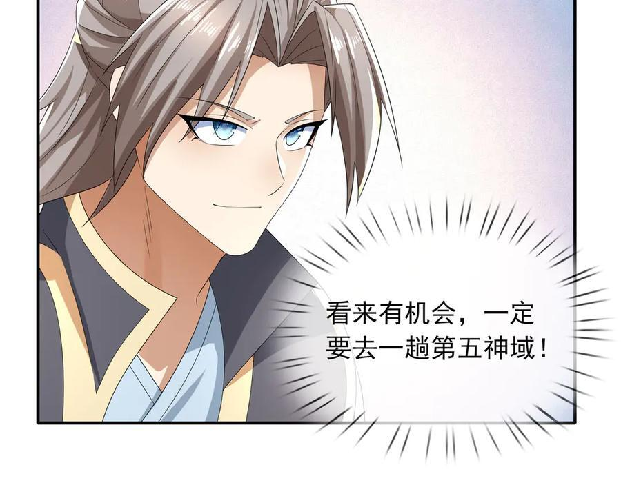 第200话 魔镜-可知万事万物 第170页