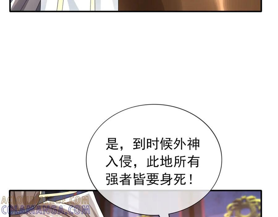 第200话 魔镜-可知万事万物 第173页