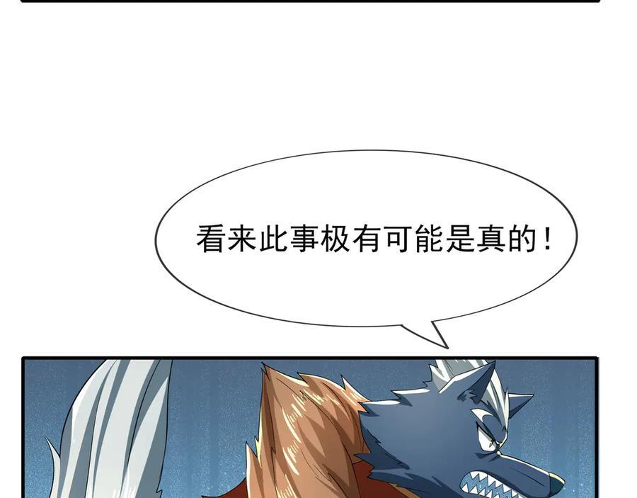 第200话 魔镜-可知万事万物 第175页