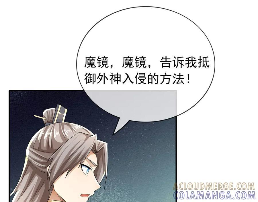 第200话 魔镜-可知万事万物 第177页