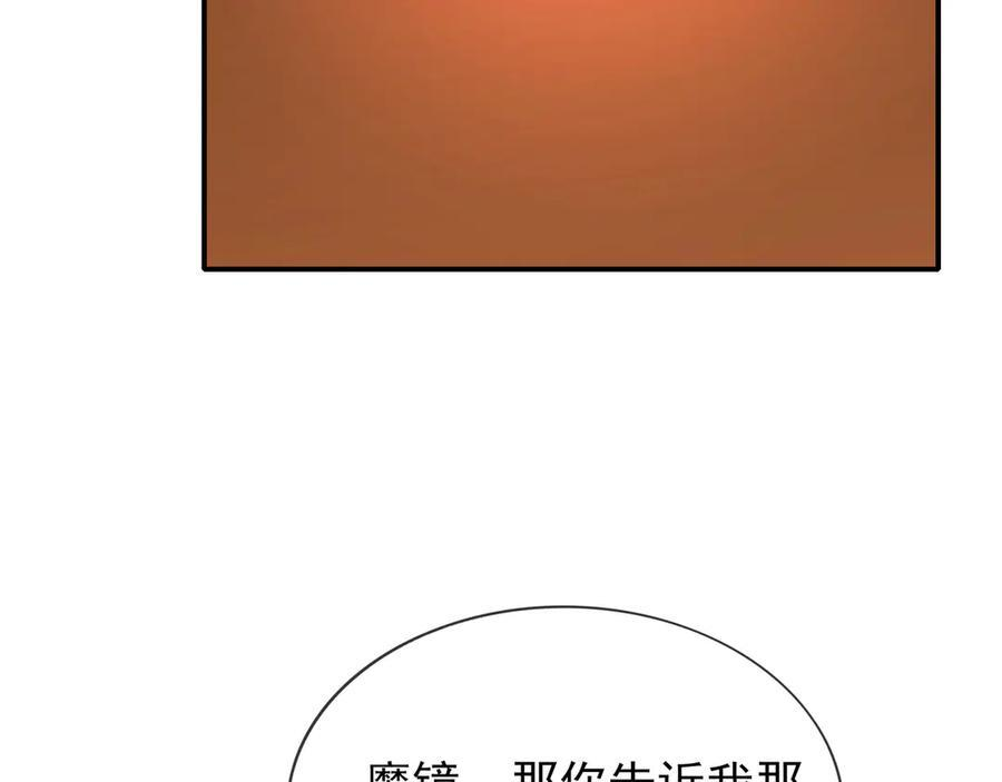 第200话 魔镜-可知万事万物 第180页