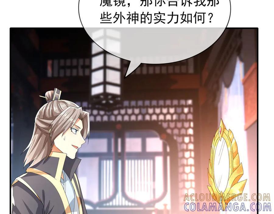 第200话 魔镜-可知万事万物 第181页