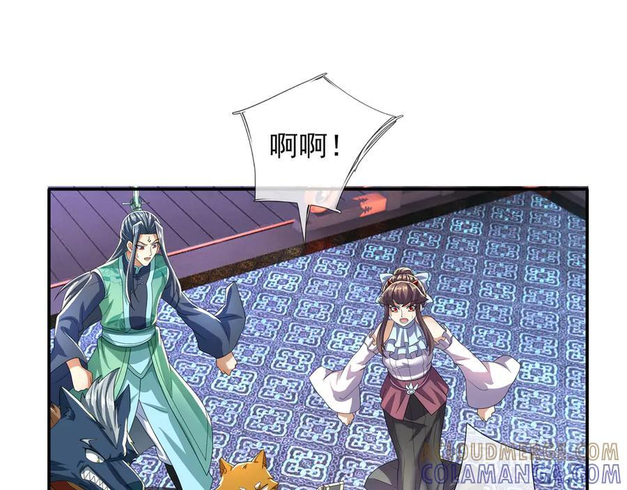 第200话 魔镜-可知万事万物 第185页