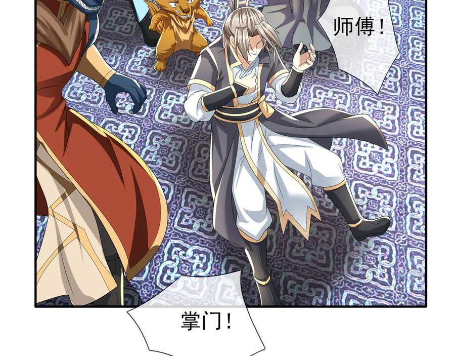 第200话 魔镜-可知万事万物 第186页