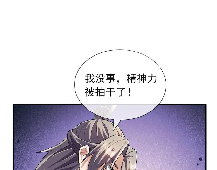 第200话 魔镜-可知万事万物 第188页