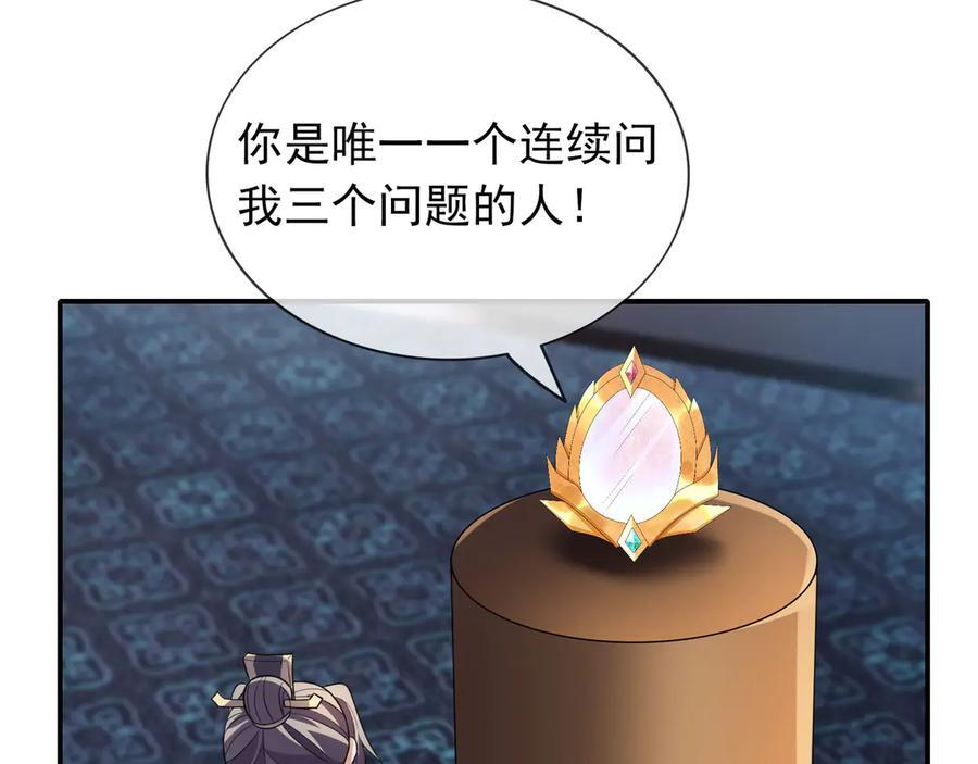 第200话 魔镜-可知万事万物 第190页