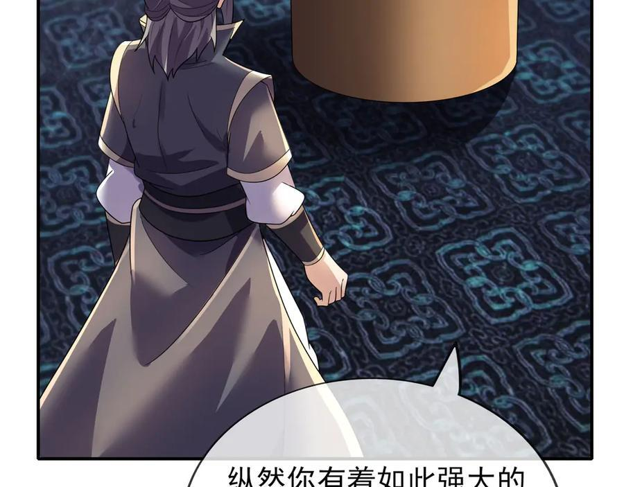 第200话 魔镜-可知万事万物 第191页