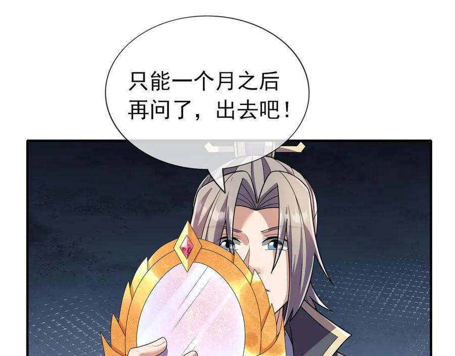 第200话 魔镜-可知万事万物 第194页