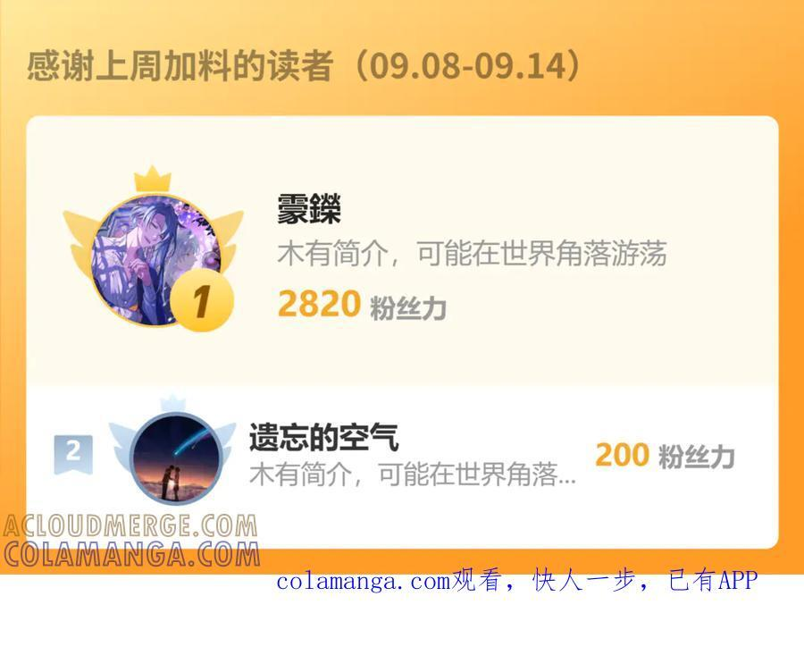 第200话 魔镜-可知万事万物 第197页