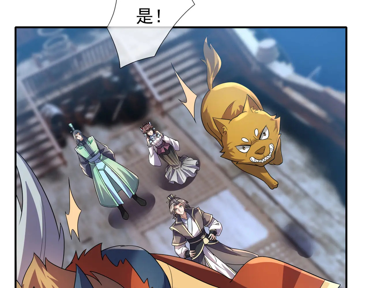 第201话 一统人皇！ 第15页