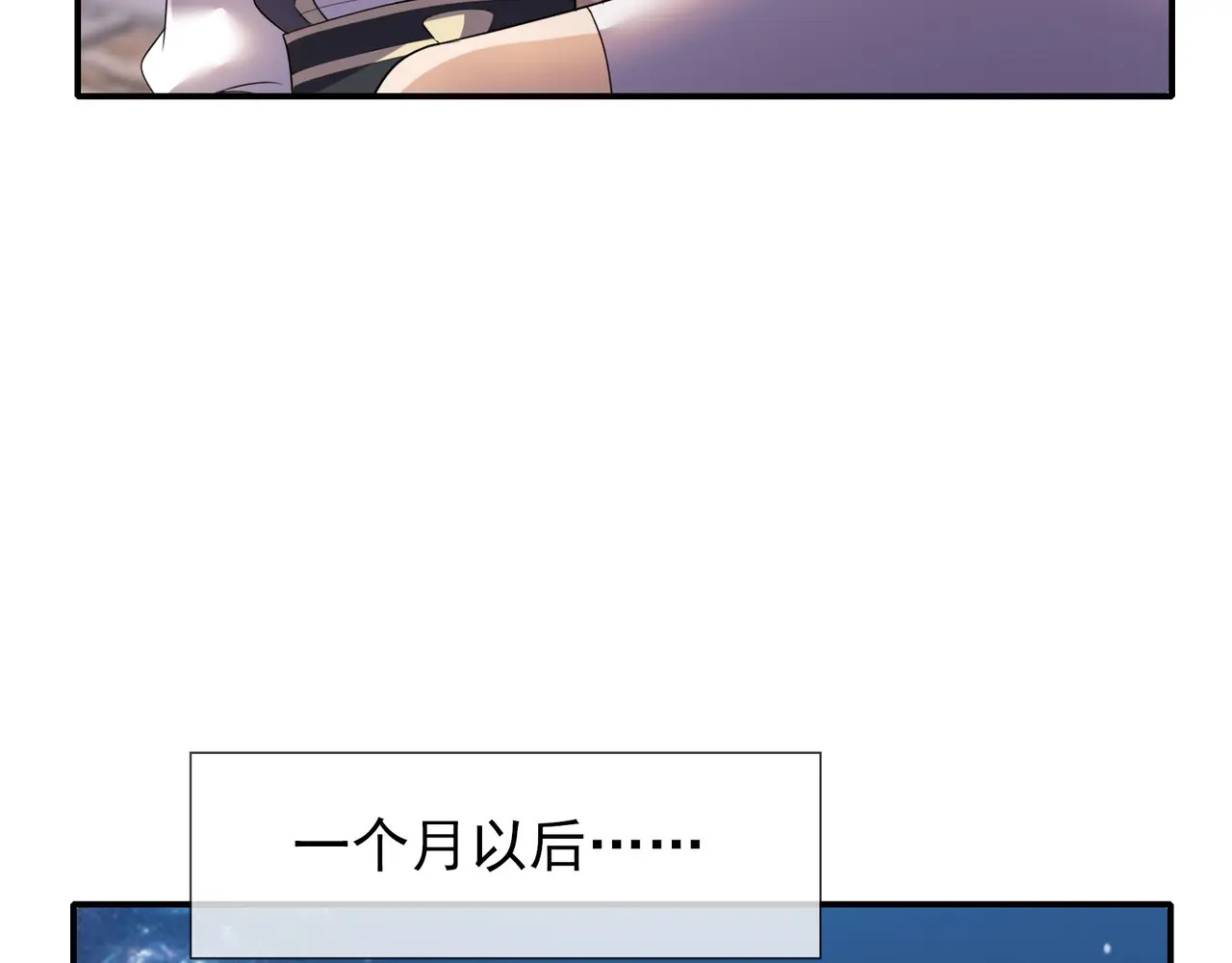 第201话 一统人皇！ 第26页