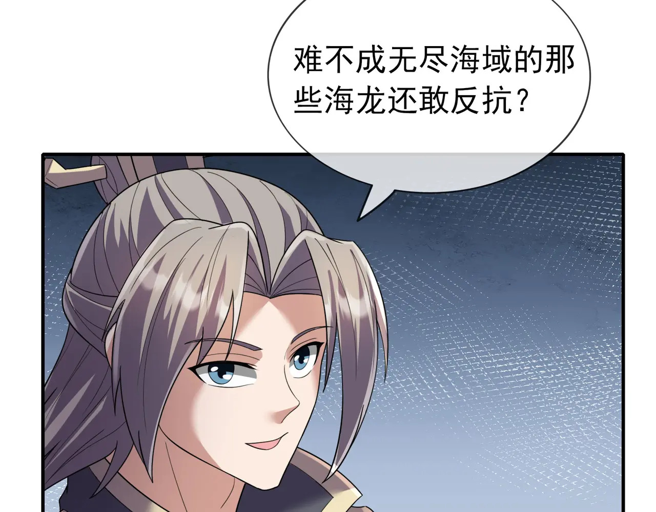 第201话 一统人皇！ 第34页