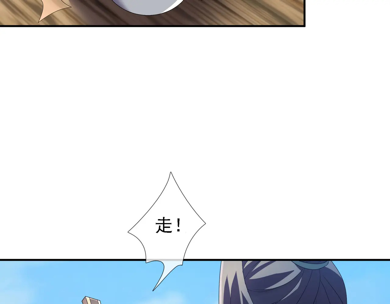 第201话 一统人皇！ 第42页