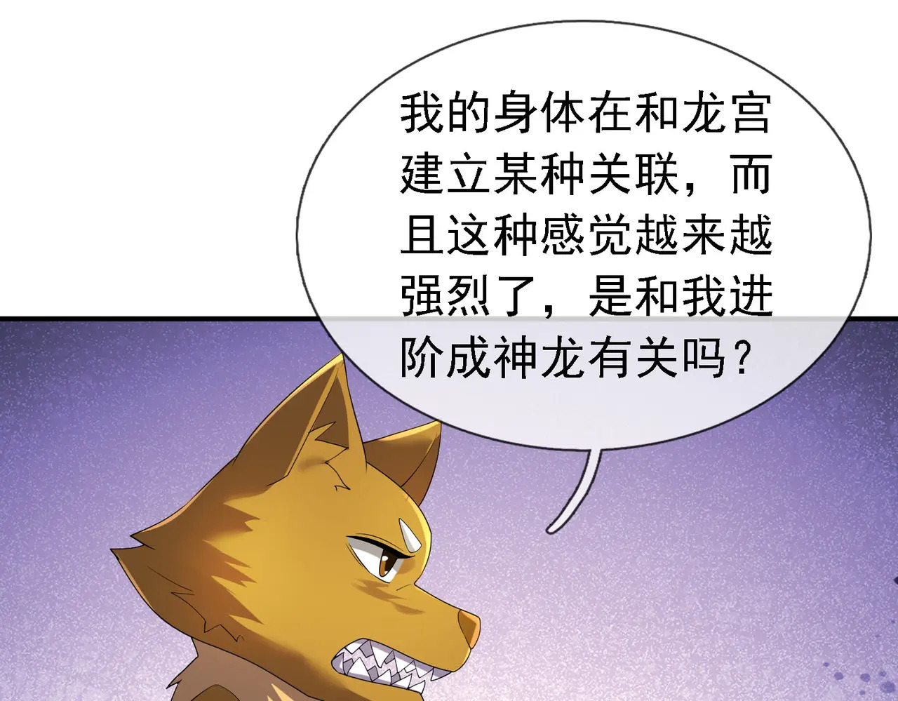 第201话 一统人皇！ 第49页