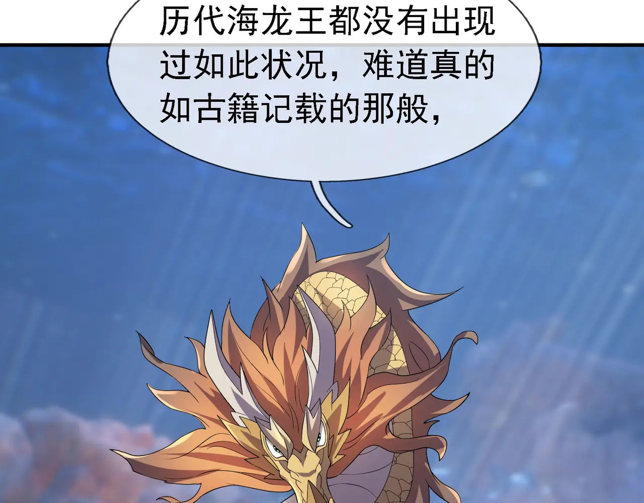 第201话 一统人皇！ 第52页