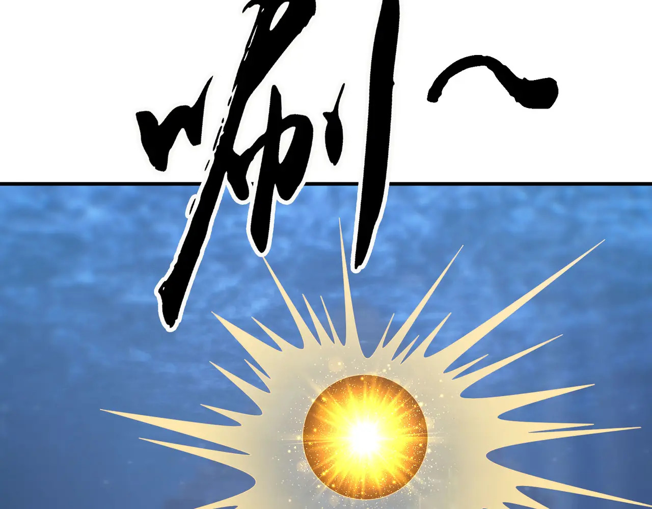 第201话 一统人皇！ 第55页