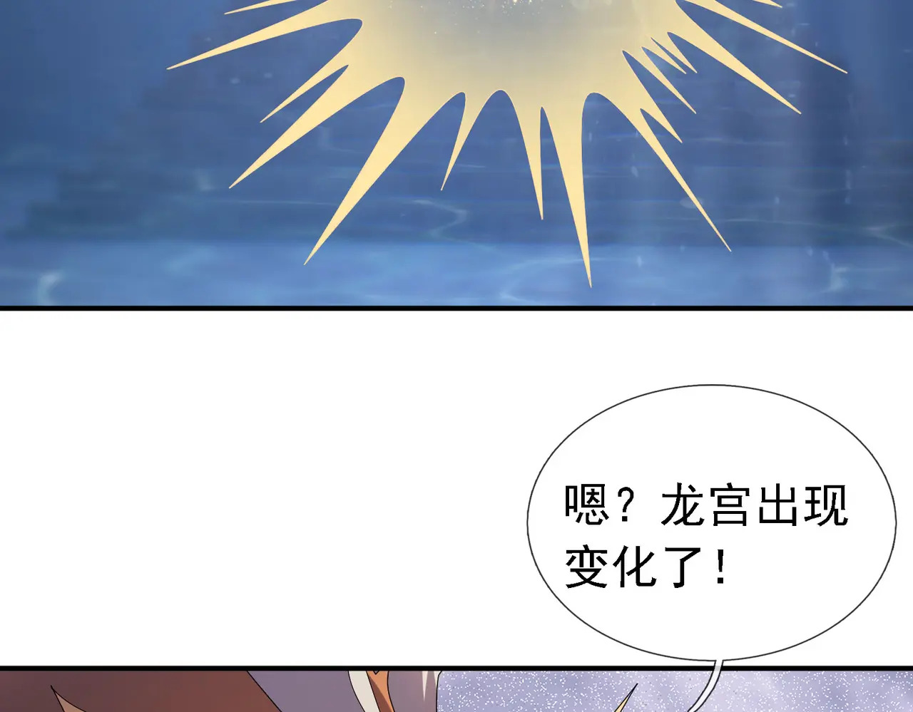 第201话 一统人皇！ 第56页
