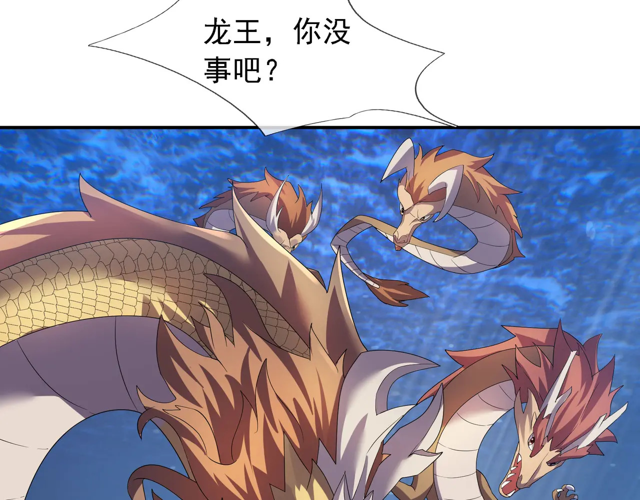 第201话 一统人皇！ 第65页