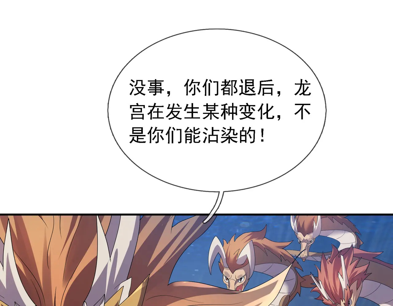 第201话 一统人皇！ 第67页