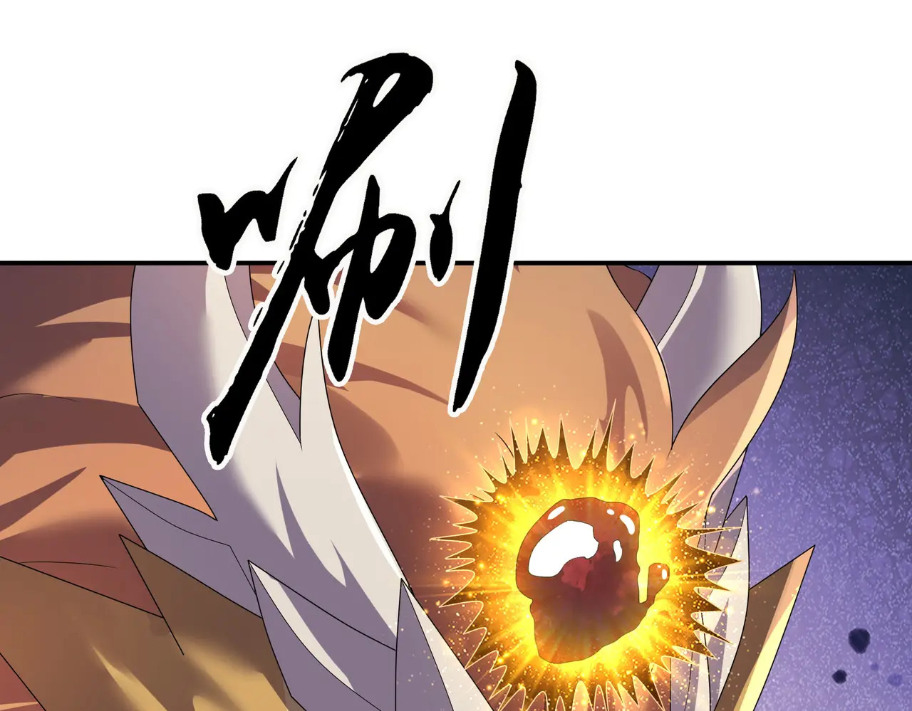 第201话 一统人皇！ 第69页