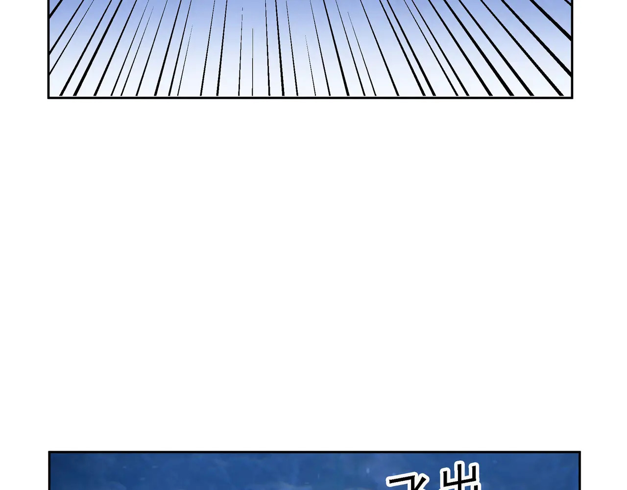第201话 一统人皇！ 第81页
