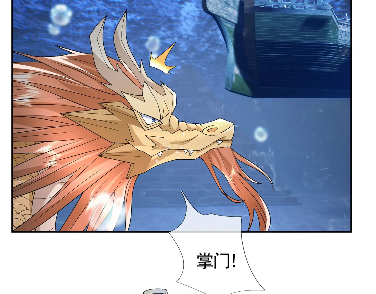 第201话 一统人皇！ 第90页