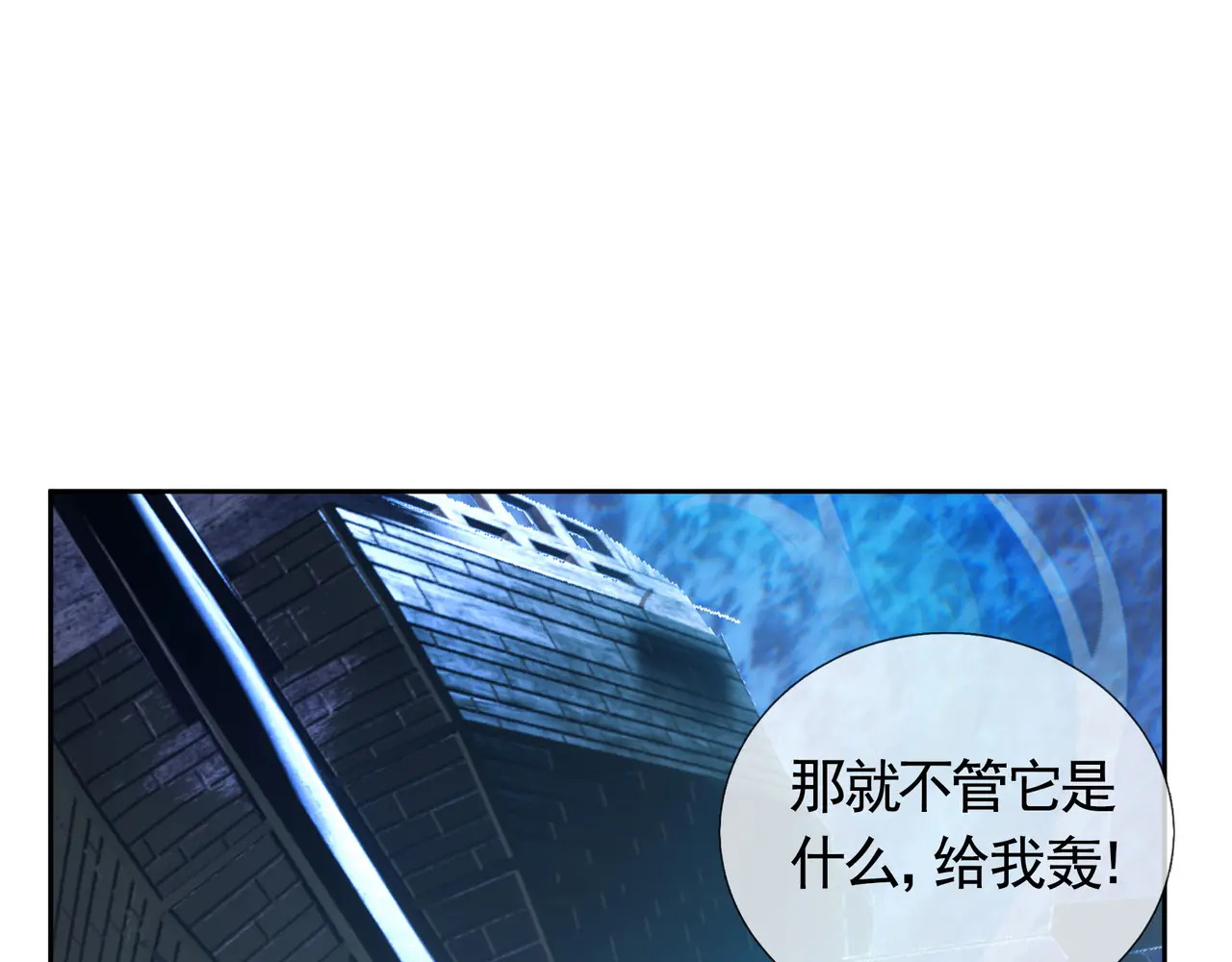 第201话 一统人皇！ 第99页
