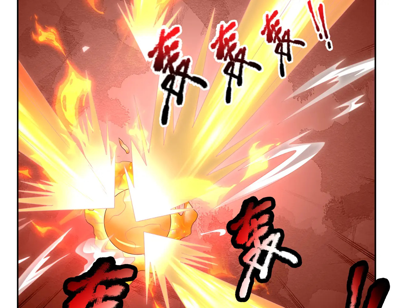第201话 一统人皇！ 第103页