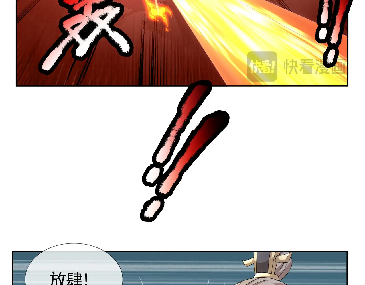 第201话 一统人皇！ 第104页