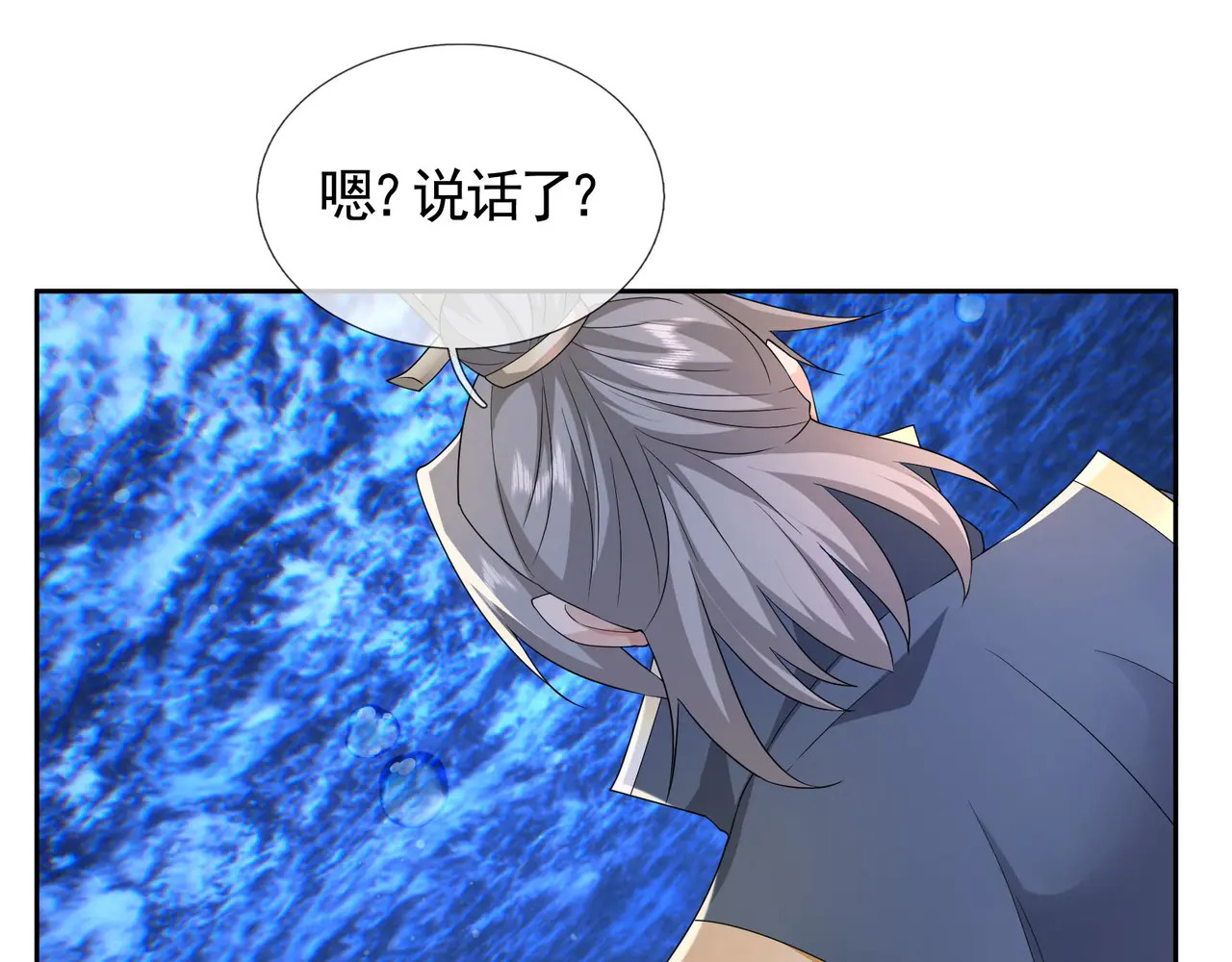 第201话 一统人皇！ 第106页