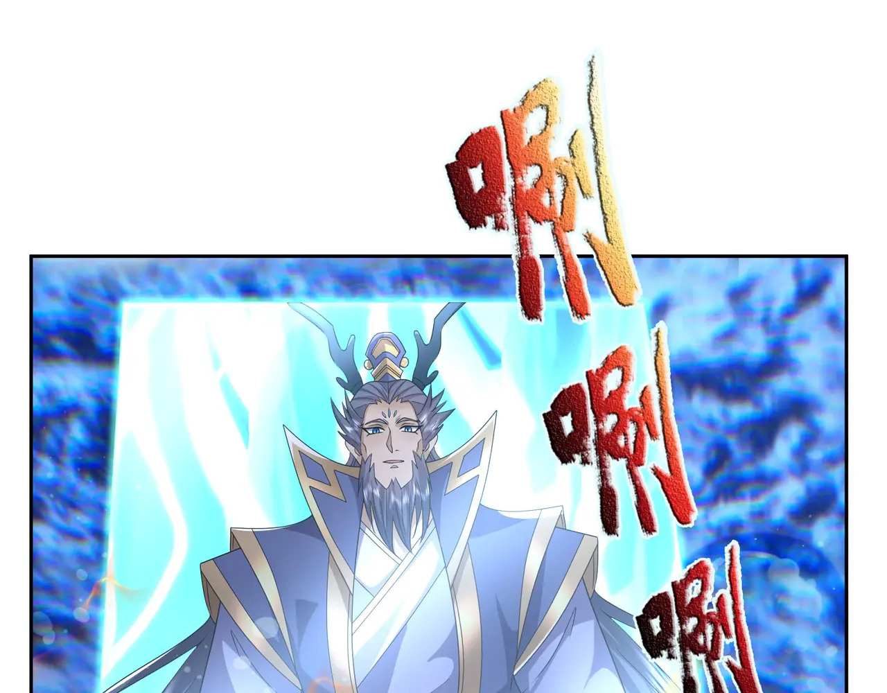 第201话 一统人皇！ 第108页