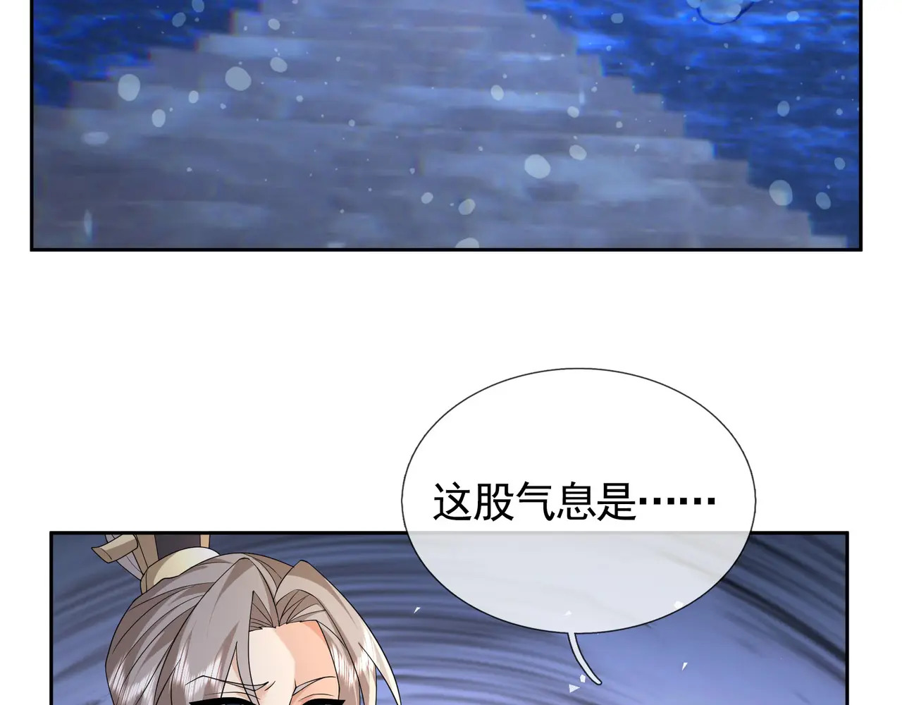 第201话 一统人皇！ 第110页