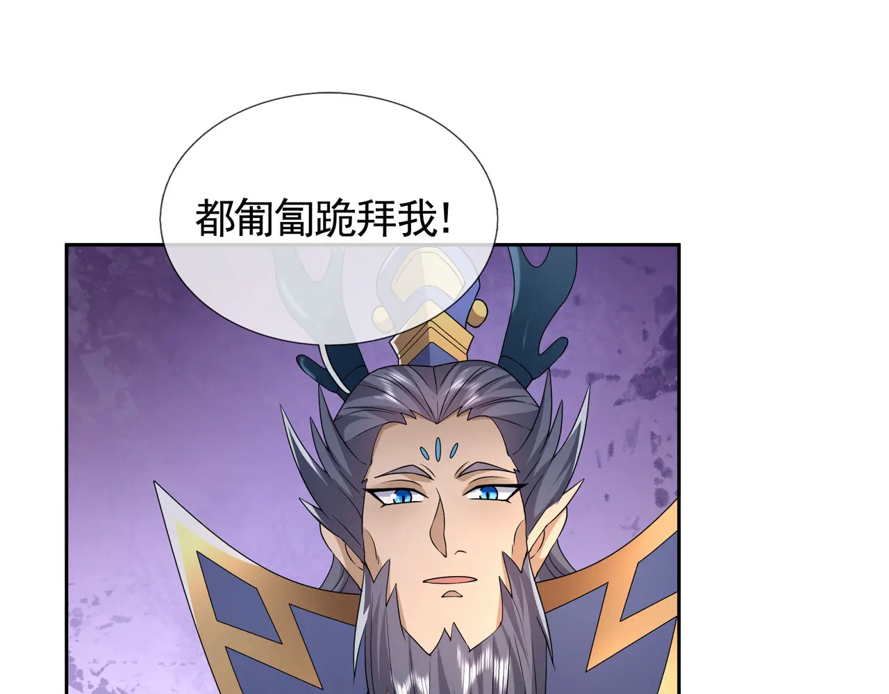 第201话 一统人皇！ 第113页