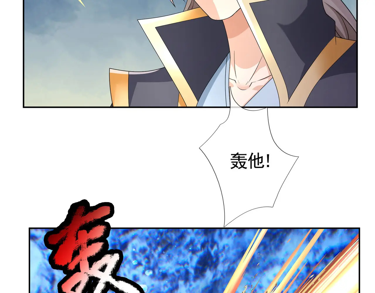 第201话 一统人皇！ 第116页