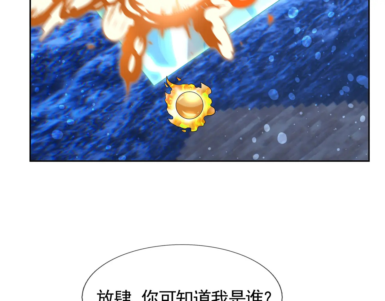 第201话 一统人皇！ 第118页