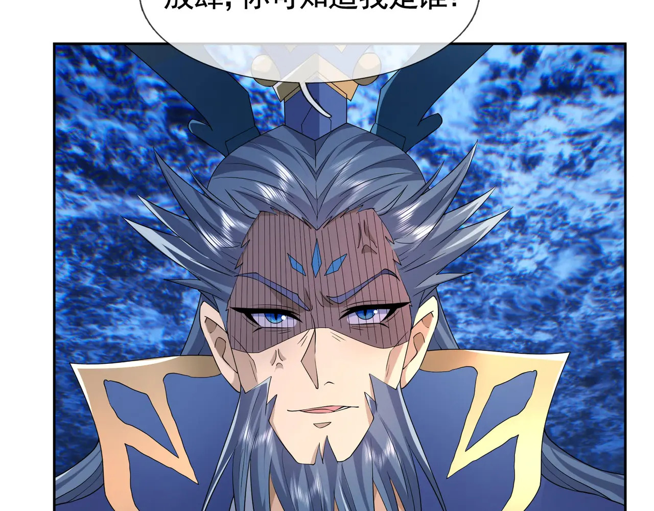 第201话 一统人皇！ 第119页