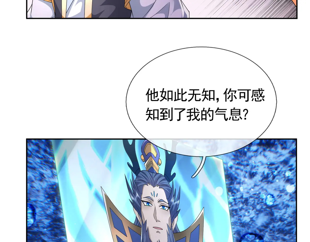 第201话 一统人皇！ 第122页