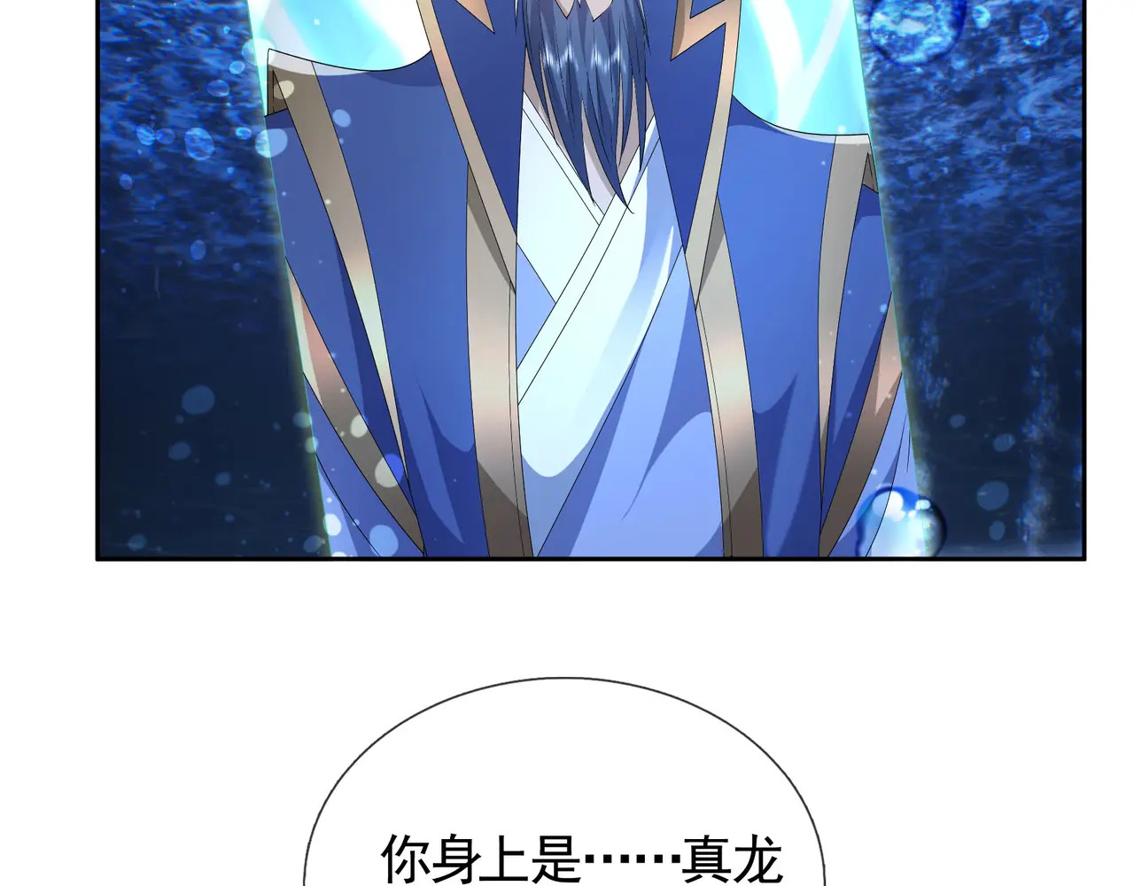 第201话 一统人皇！ 第123页
