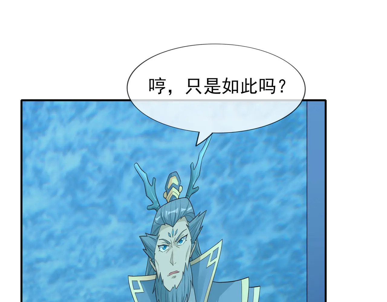 第201话 一统人皇！ 第126页