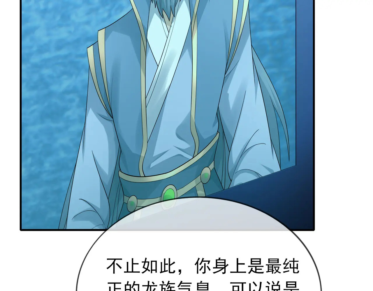 第201话 一统人皇！ 第127页
