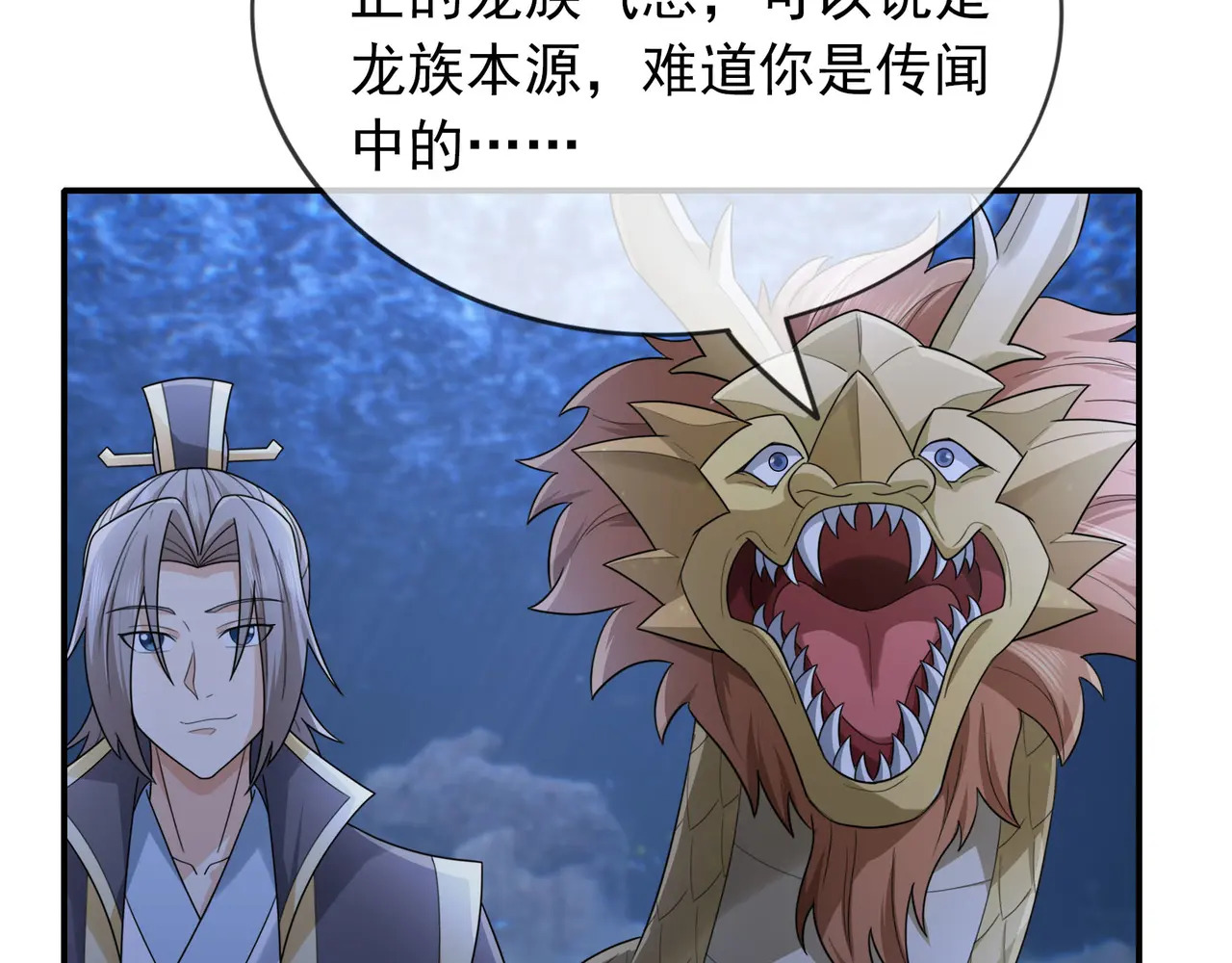 第201话 一统人皇！ 第128页