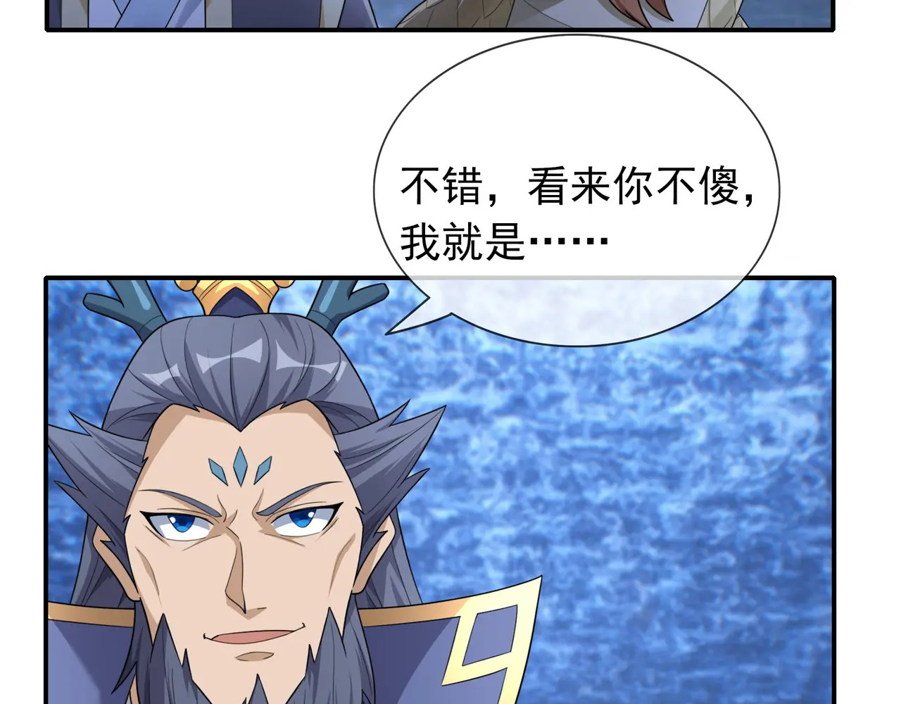 第201话 一统人皇！ 第129页