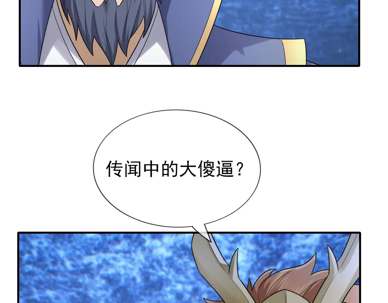 第201话 一统人皇！ 第130页
