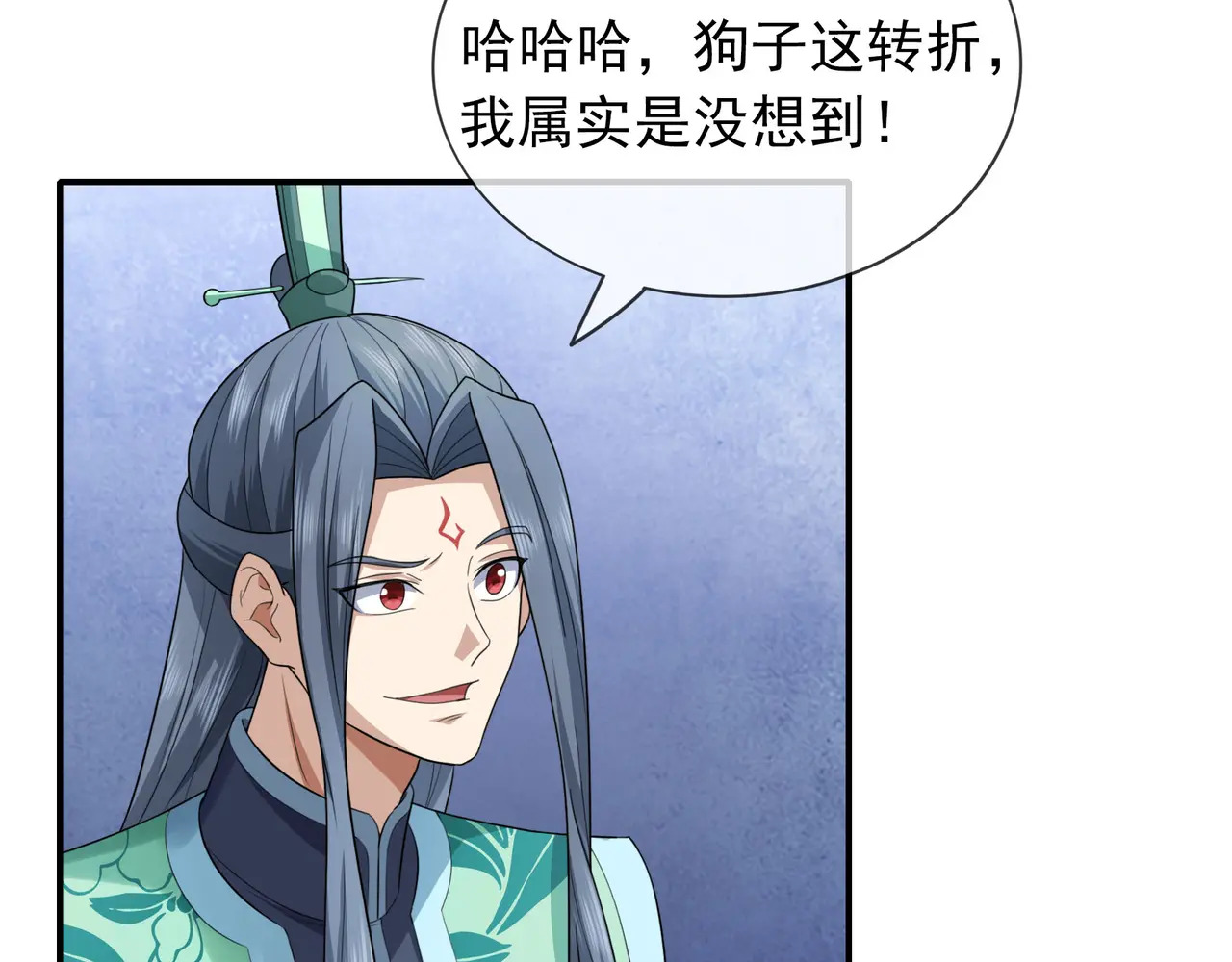 第201话 一统人皇！ 第132页