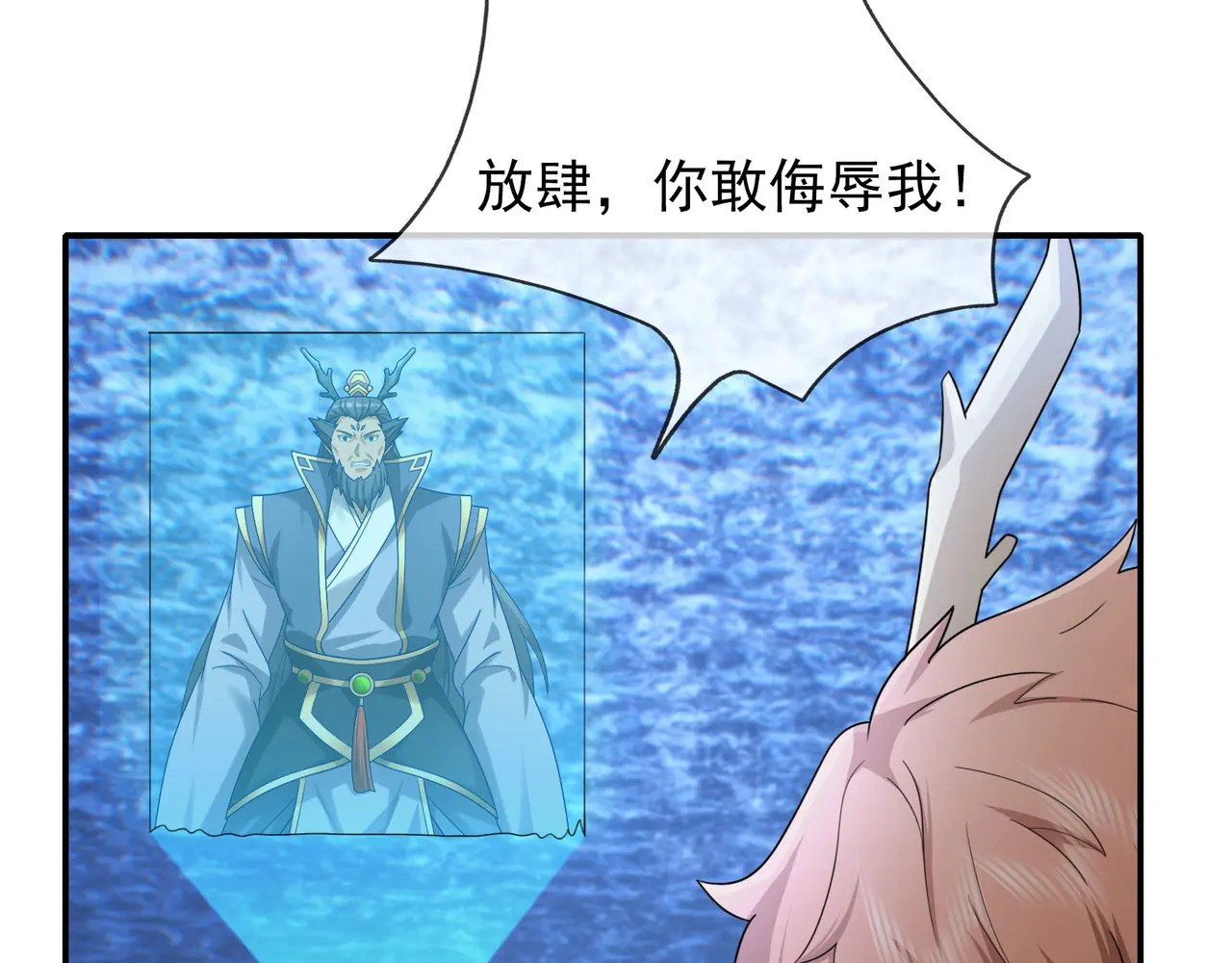 第201话 一统人皇！ 第134页