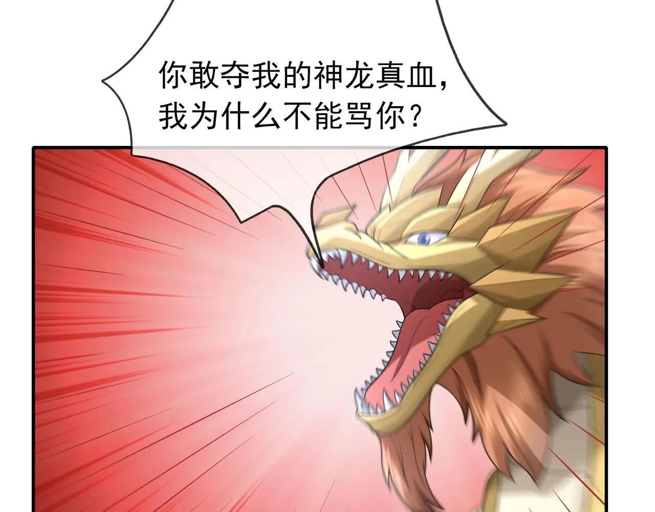 第201话 一统人皇！ 第136页