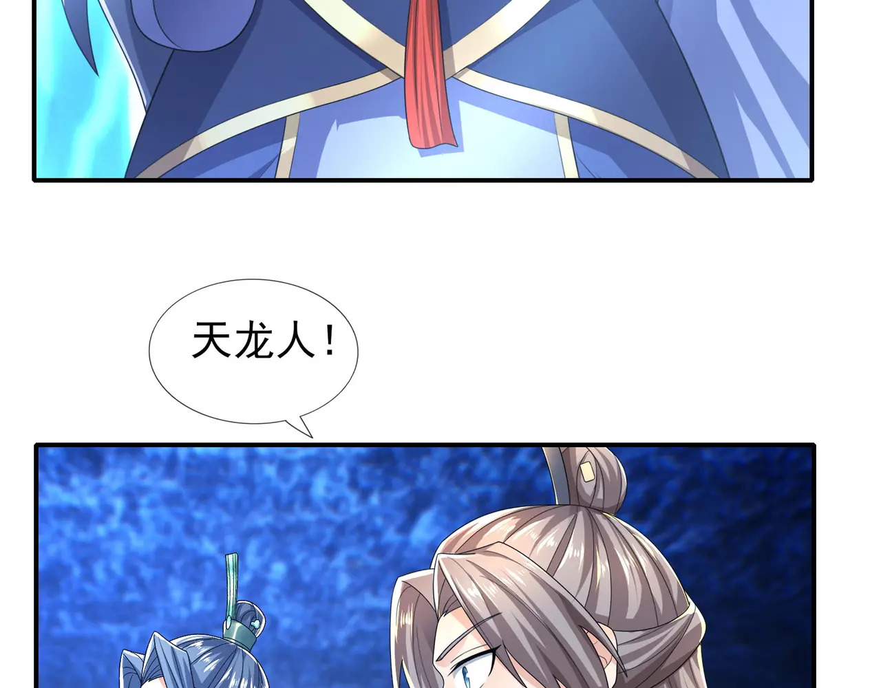 第201话 一统人皇！ 第140页