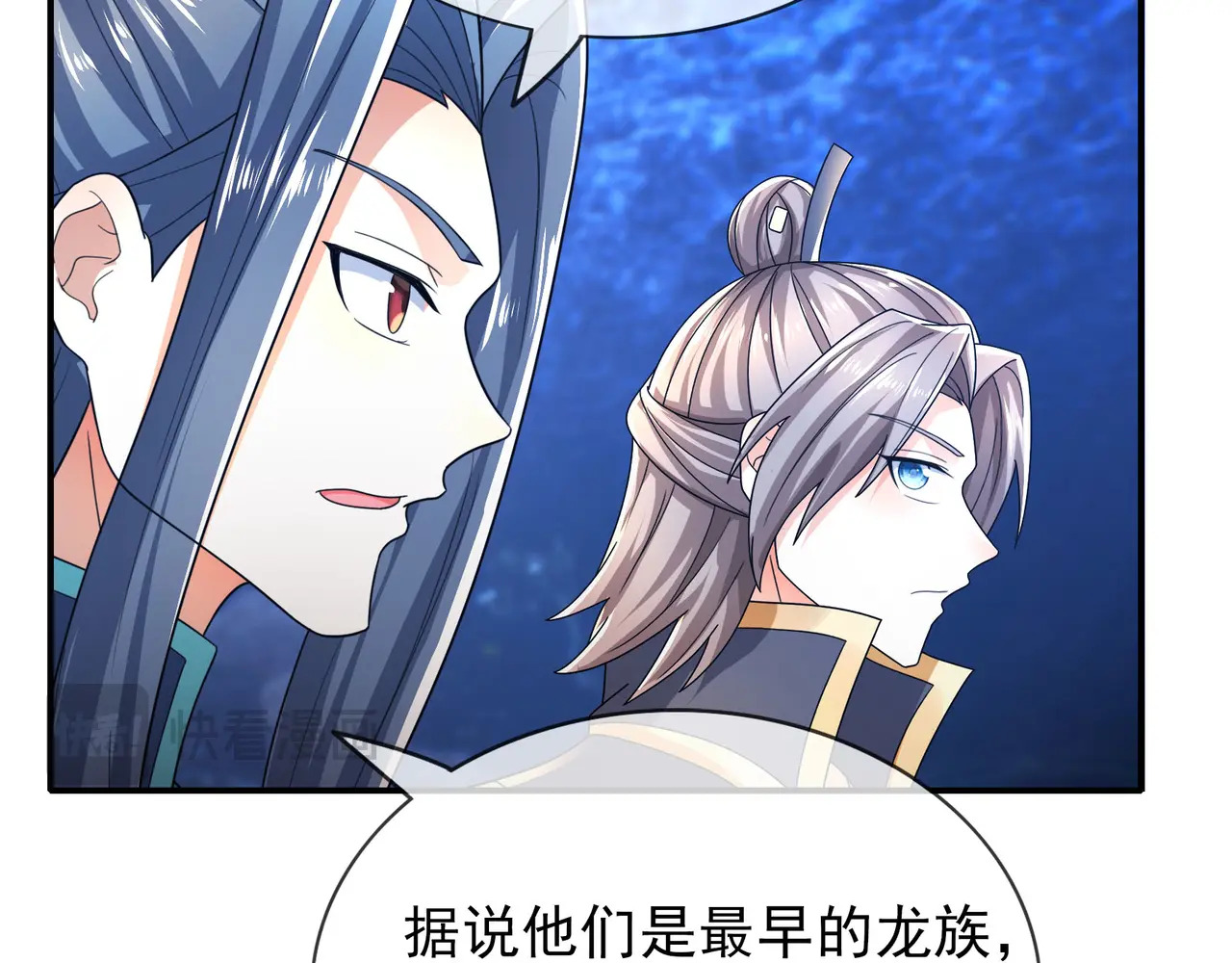 第201话 一统人皇！ 第142页