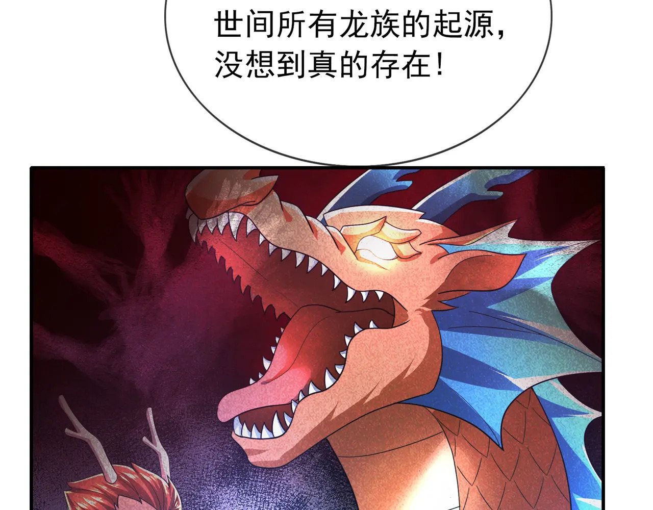第201话 一统人皇！ 第143页