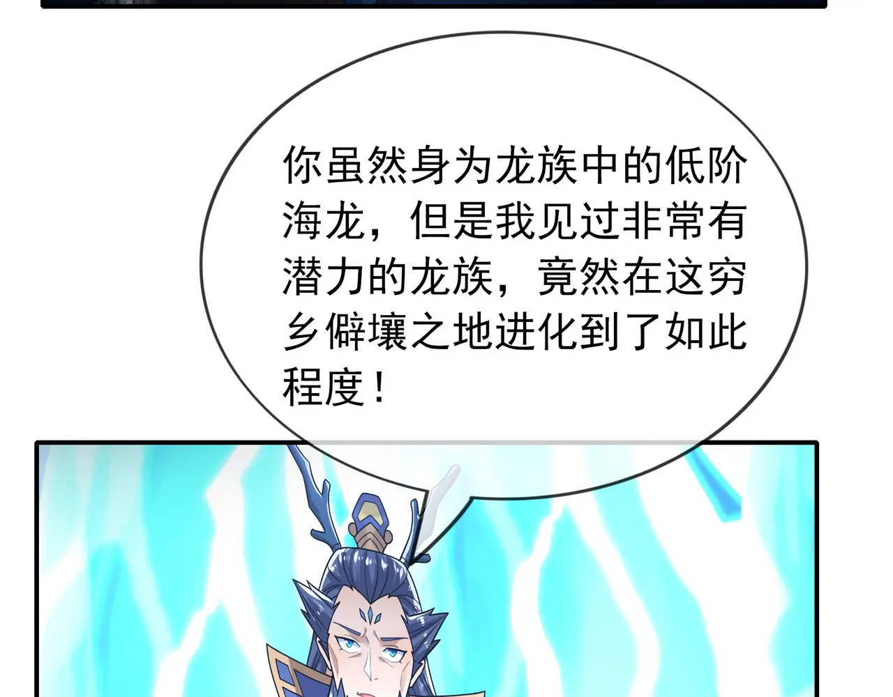 第201话 一统人皇！ 第145页